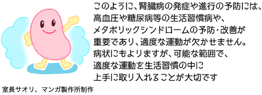 JMT日本干细胞治疗肾衰竭-对肾脏有益的生活习惯